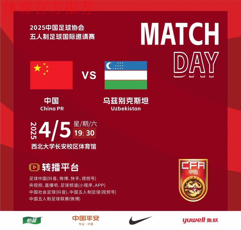 足球贺岁 五人制足球国际邀请赛火热开赛 足球贺岁 五人制足球国际邀请赛火热开赛