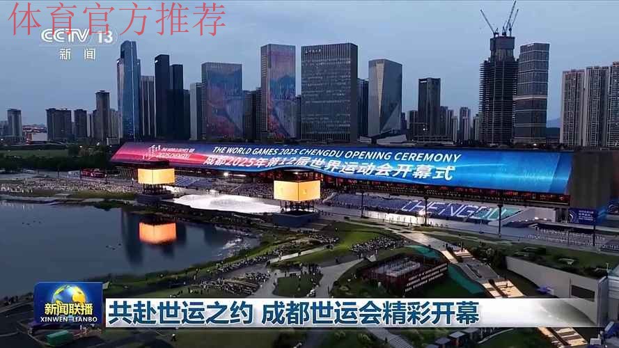 成都世运会中国体育代表团及有关工作团组临时党委(扩大)会议举行