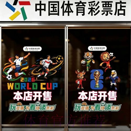 2026世界杯竞猜平台官方 2026世界杯竞猜平台官方